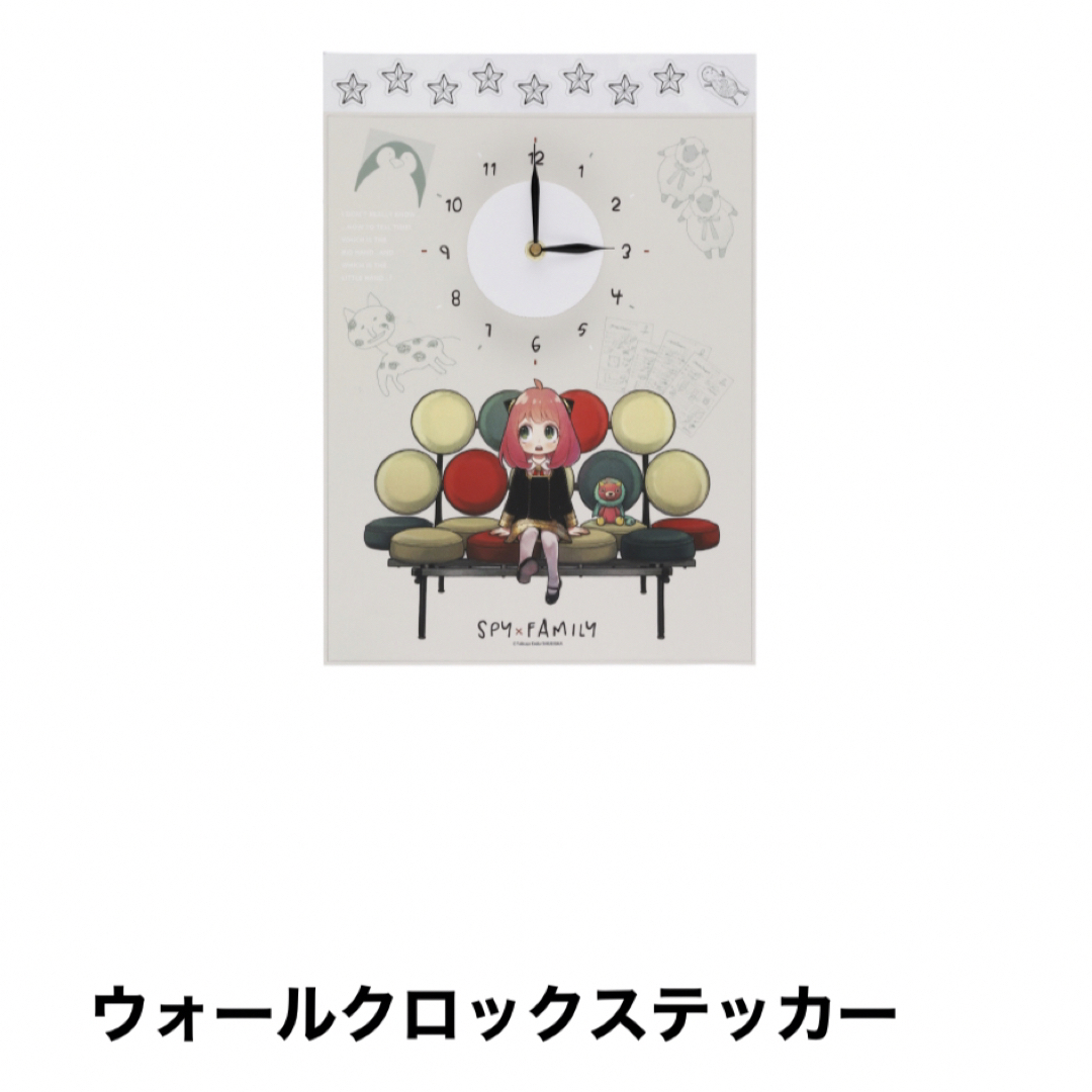 スパイファミリー展　ウォールクロックステッカー　時計　壁時計　アーニャ