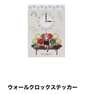 集英社 - スパイファミリー展 ウォールクロックステッカー 時計 壁