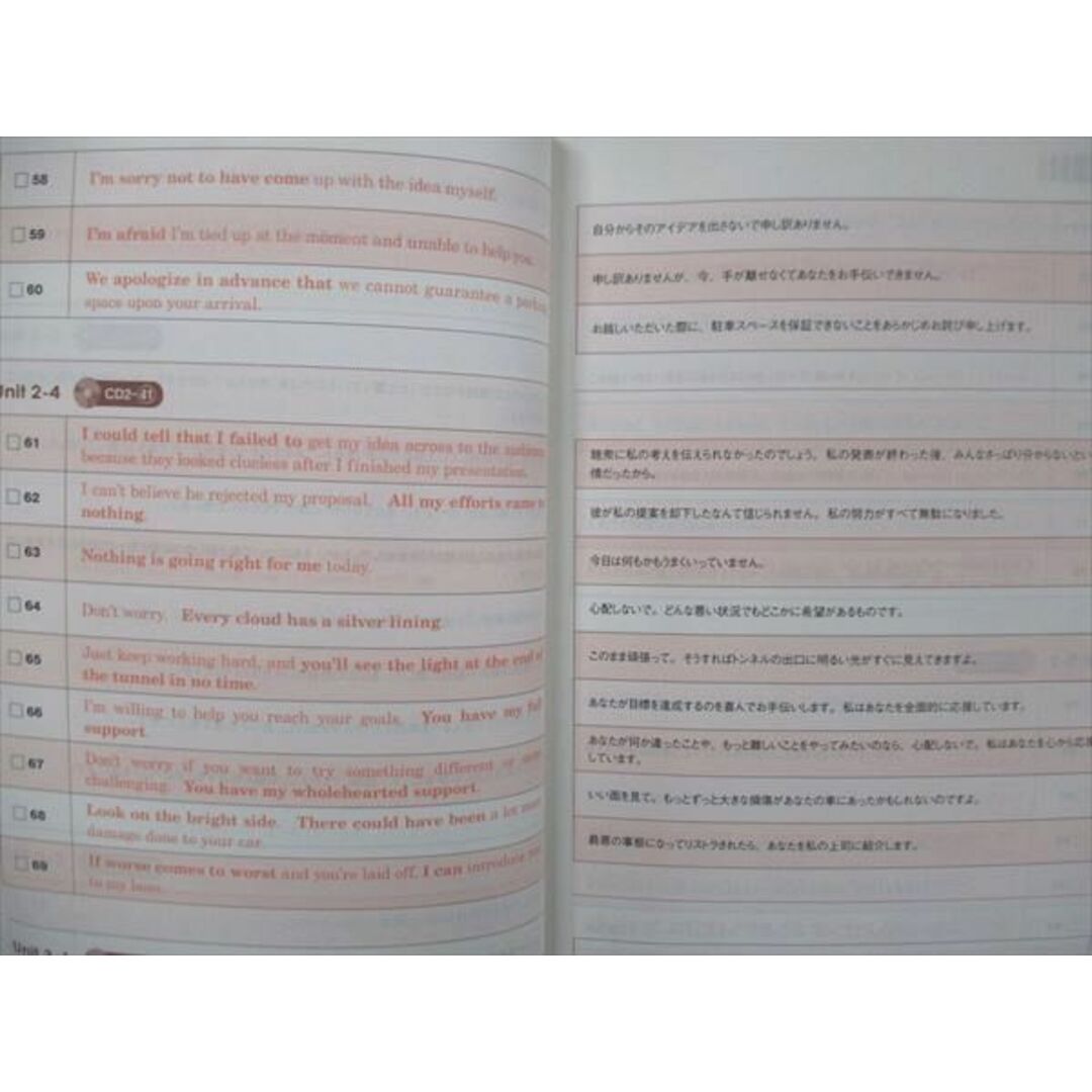 UL13-016 ECC Super English Workout/スーパーイングリッシュワークアウト Access Handbook 全て状態良 計3冊 00L2D