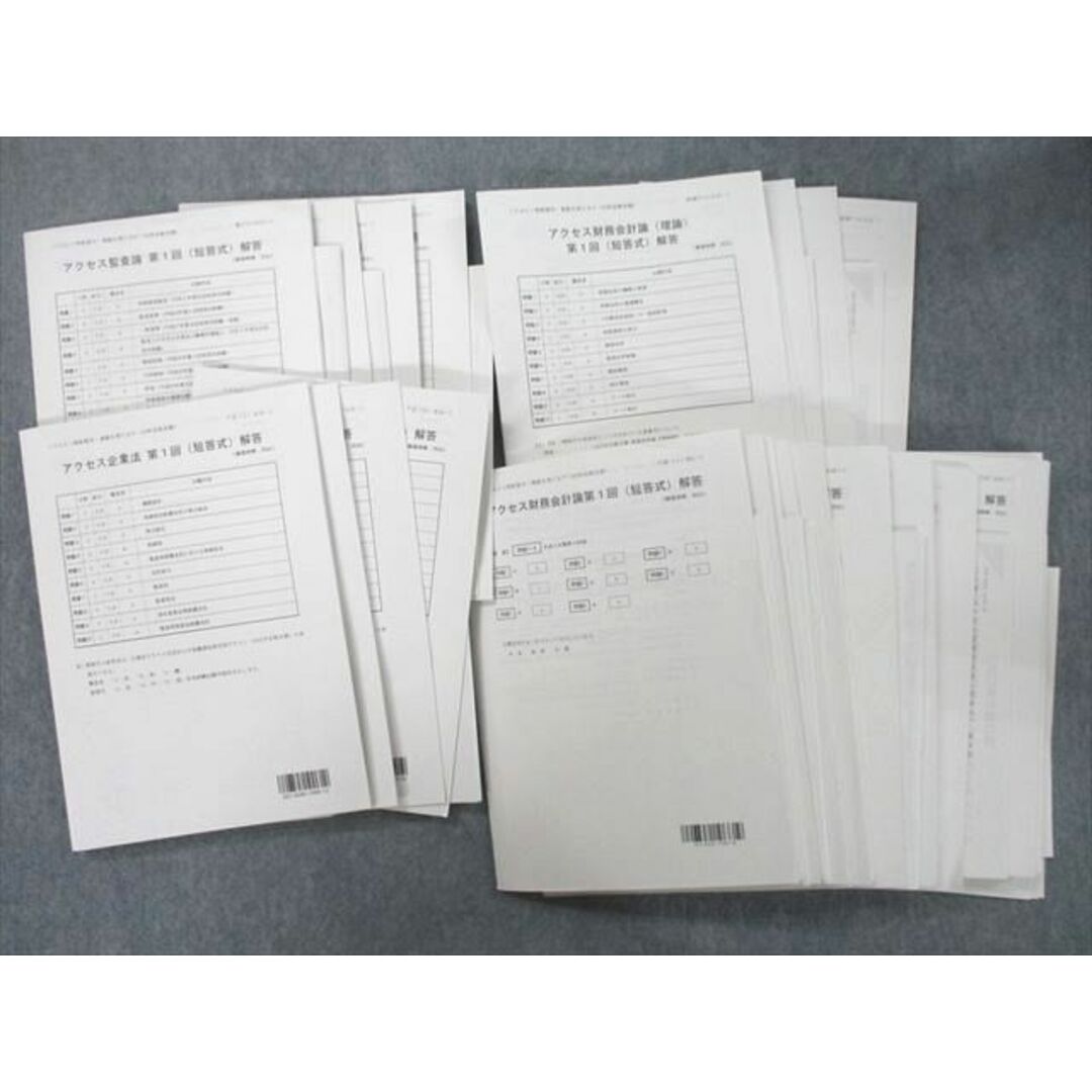 UL25-067 TAC 公認会計士 アクセス監査論/企業法/財務会計論 理論/短答