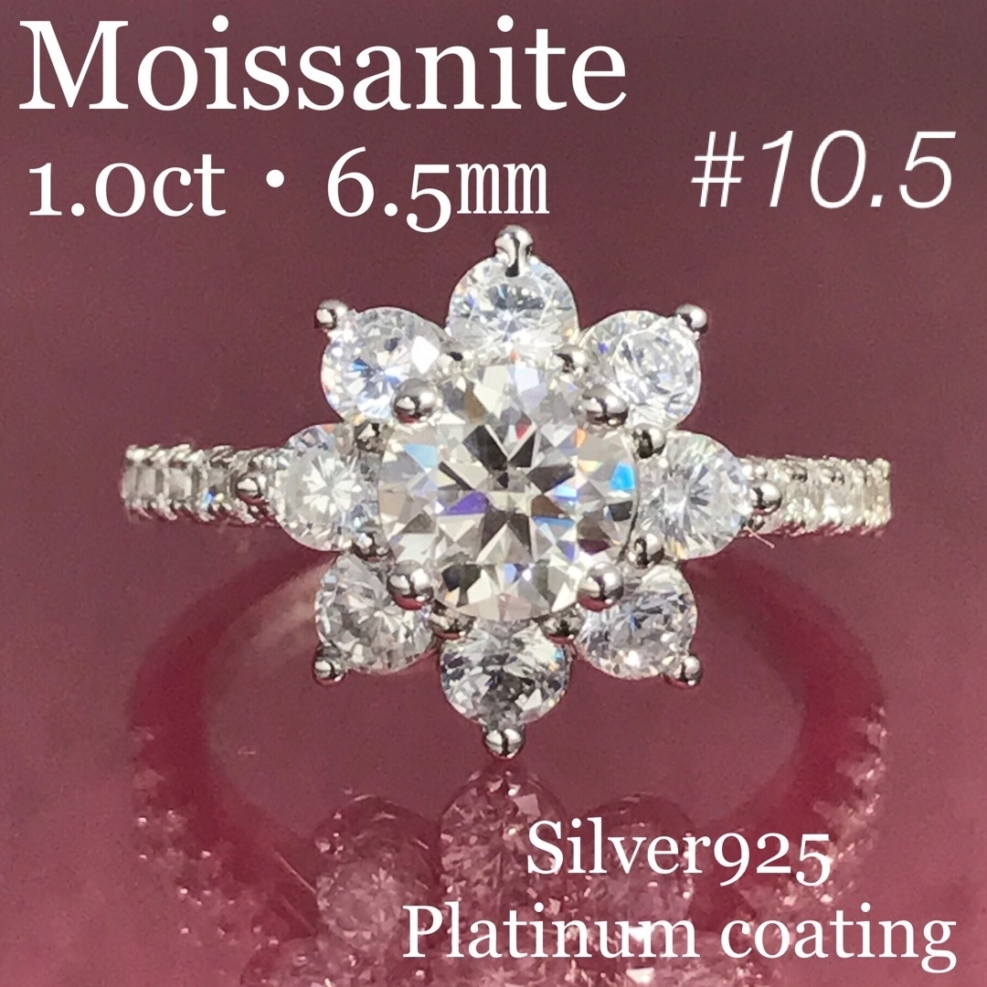 MR24／10.5号 1ct 6.5㎜ モアサナイト リング ♡ シルバー925