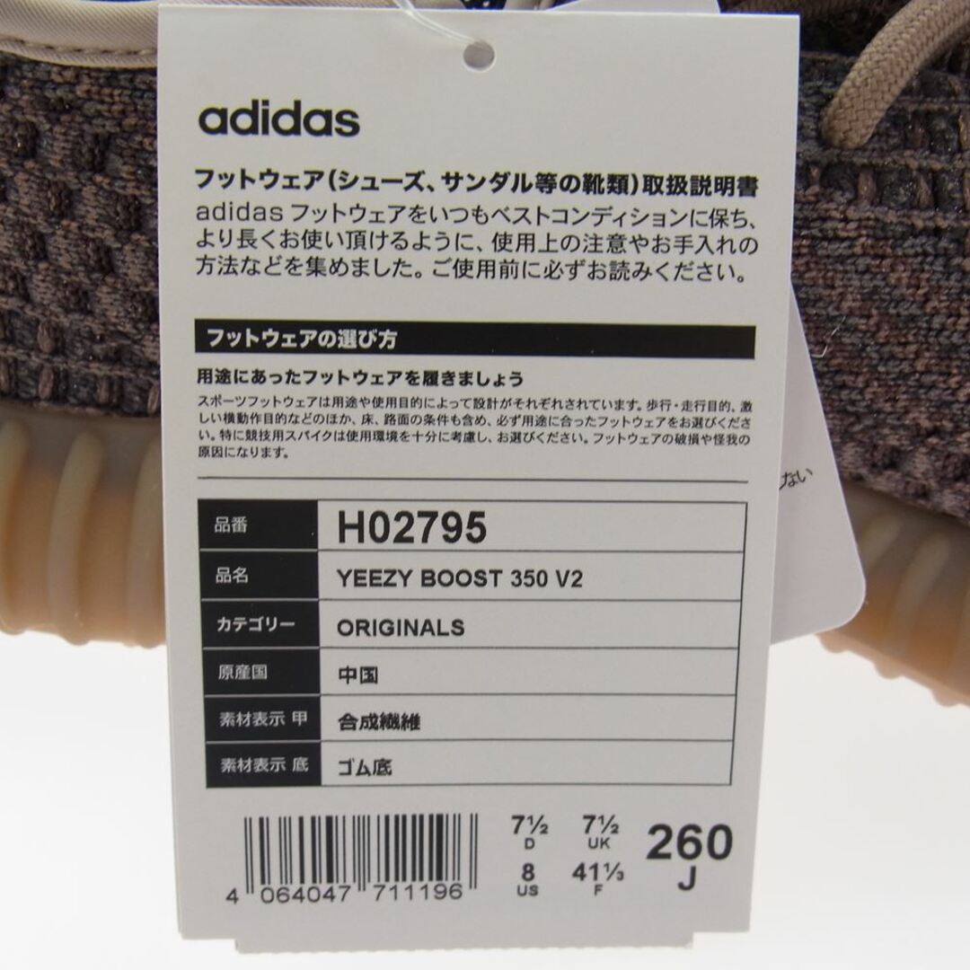 adidas(アディダス)のadidas アディダス スニーカー H02795 YEEZY BOOST 350 V2 FADE イージーブースト フェード スニーカー パープル系 26cm【新古品】【未使用】【中古】 メンズの靴/シューズ(スニーカー)の商品写真