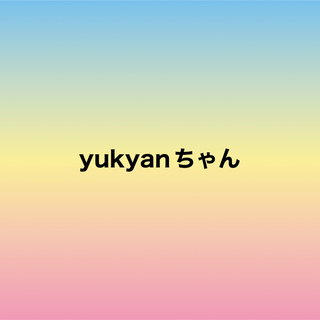 yukyanちゃん(その他)