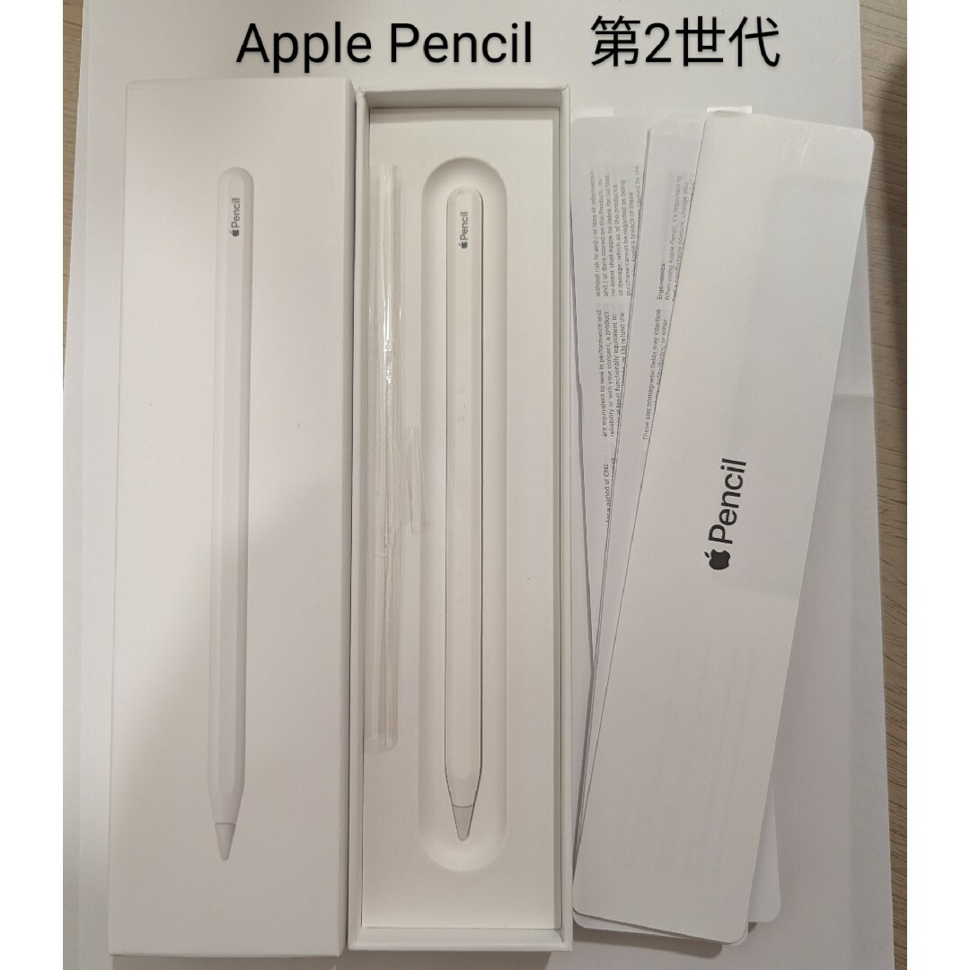 Apple Pencil　第2世代　箱　付属品完備