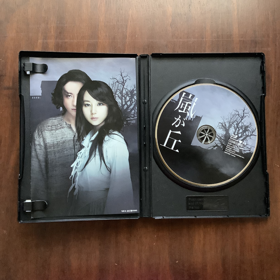 舞台「嵐が丘」DVDとパンフレット、雑誌「fabulous act」3点