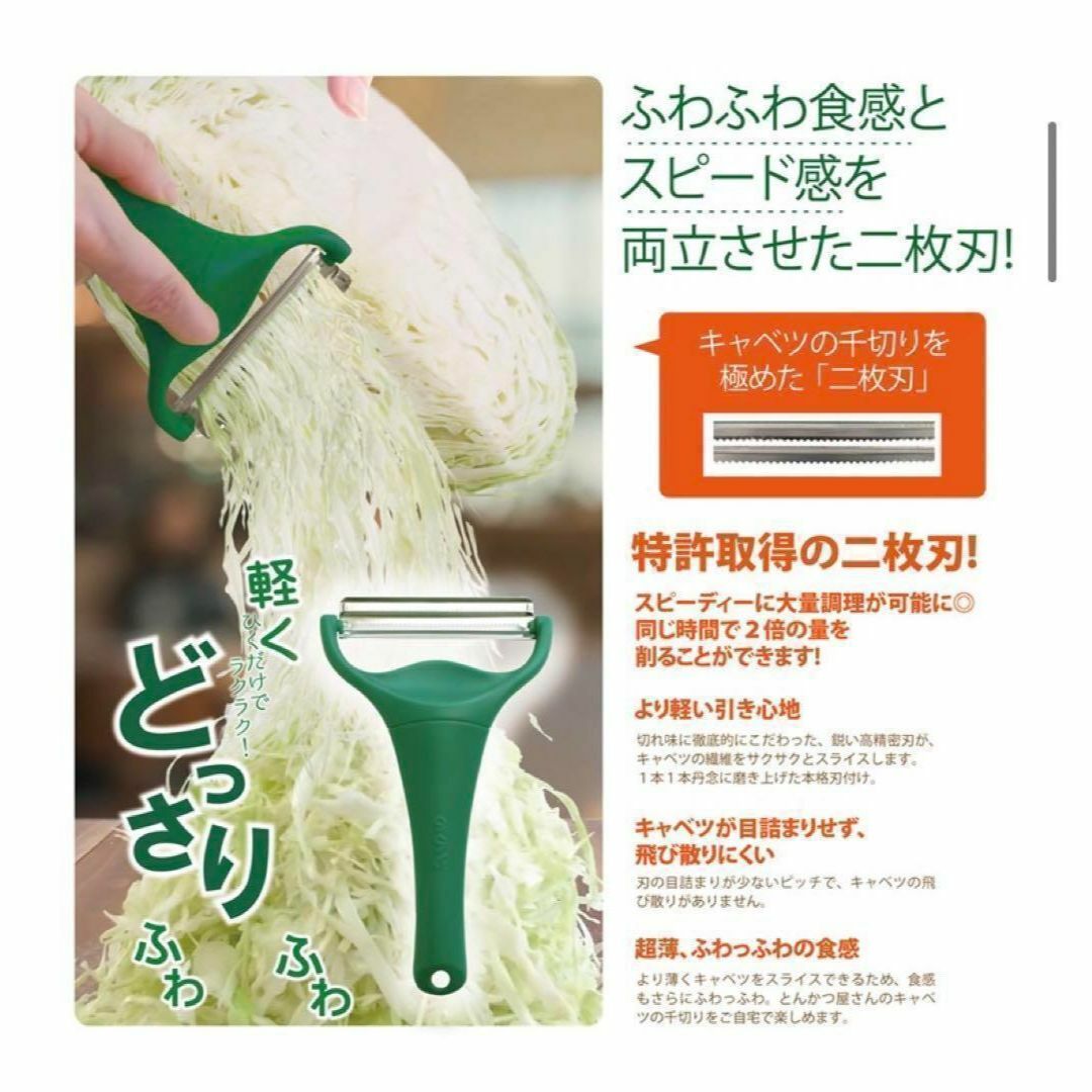 ののじ　キャベツピーラー　キャベピィMAX インテリア/住まい/日用品のキッチン/食器(その他)の商品写真