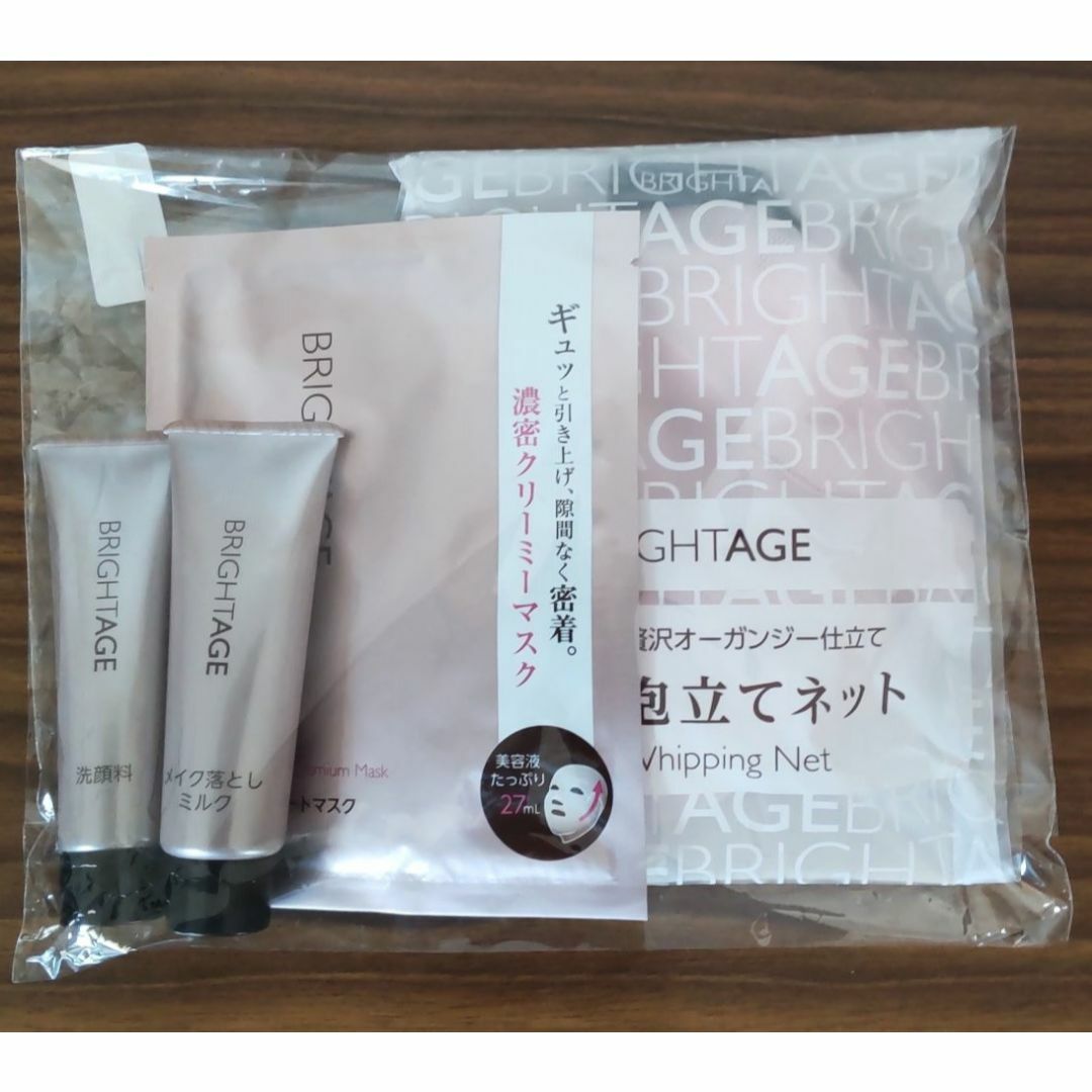 第一三共ヘルスケア - 新品♪BRIGHTAGEブライトエイジ4点セットの通販