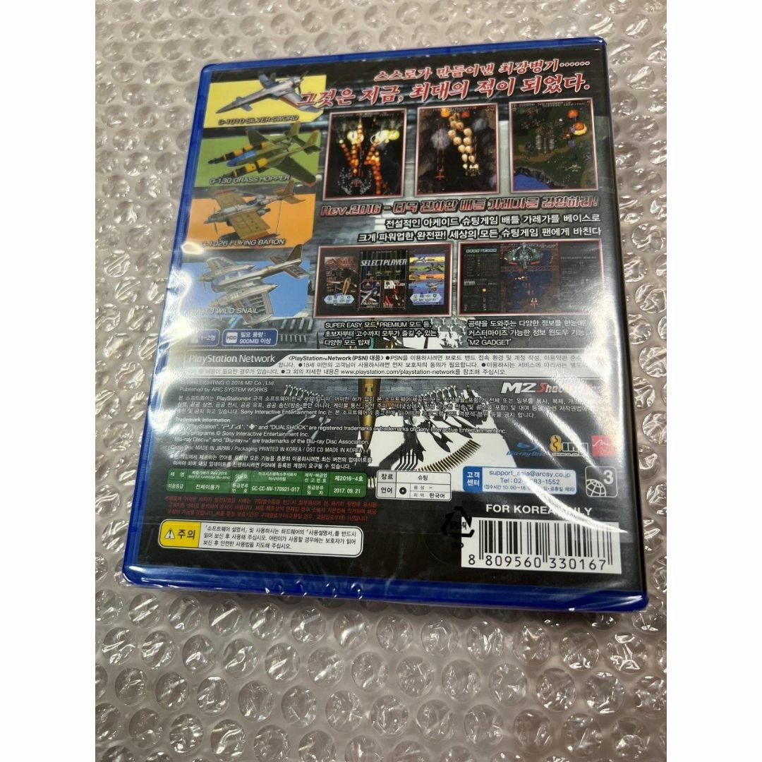 PS4 バトルガレッガ / Battle Garegga 韓国版 新品未開封 送-