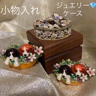 小物入れ　オブジェ　ジュエリーケース　3点セット(金属工芸)