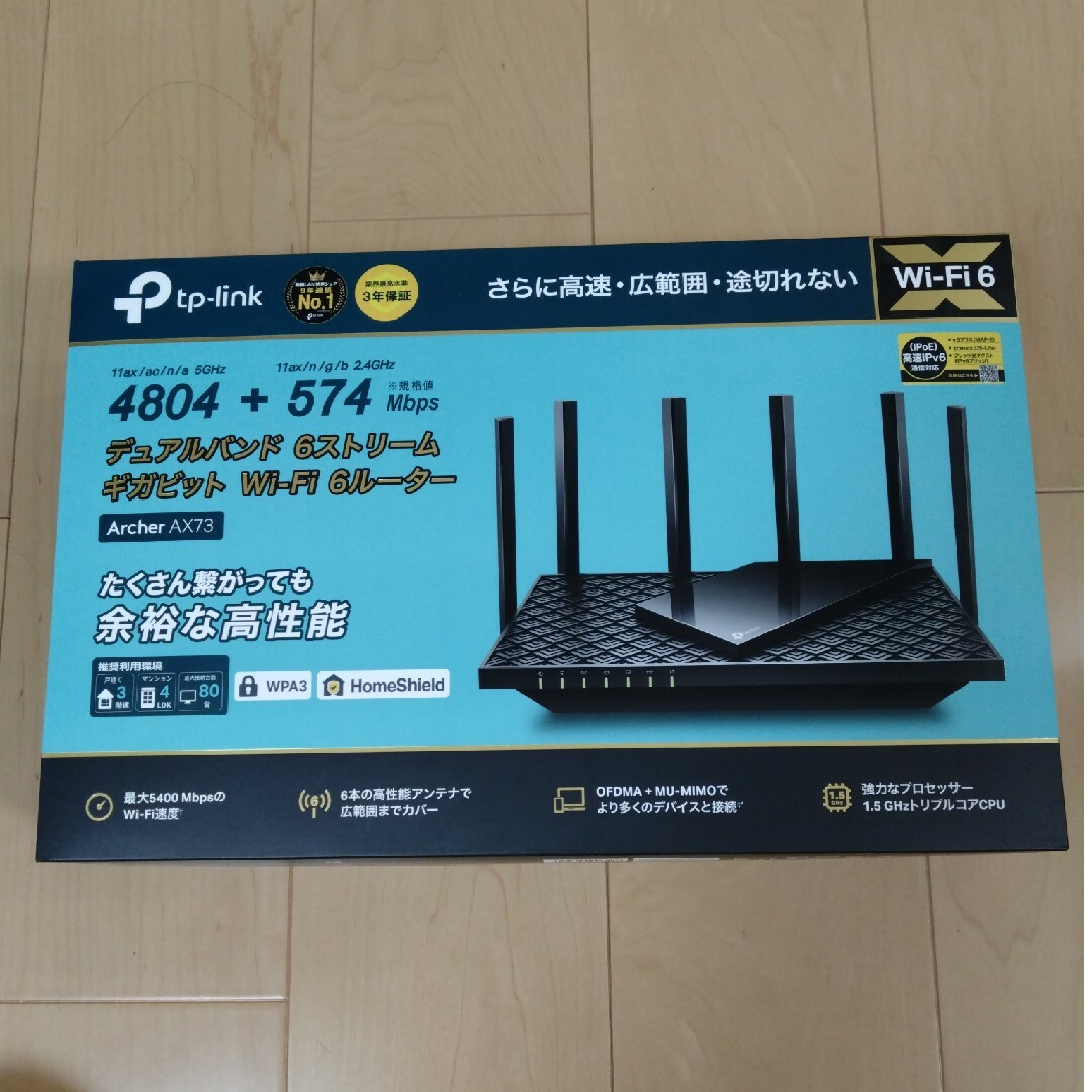 tp-link Archer AX73 Wi-Fi6ルーター AX5400 スマホ/家電/カメラのPC/タブレット(PC周辺機器)の商品写真