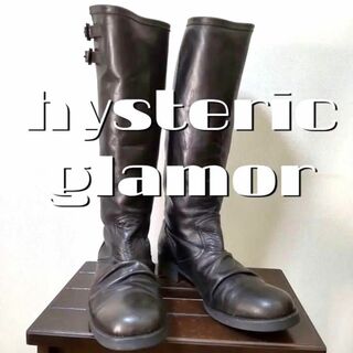 ヒステリックグラマー(HYSTERIC GLAMOUR)の【  hysteric glamor  】ロングブーツ 黒 L 27cm(ブーツ)