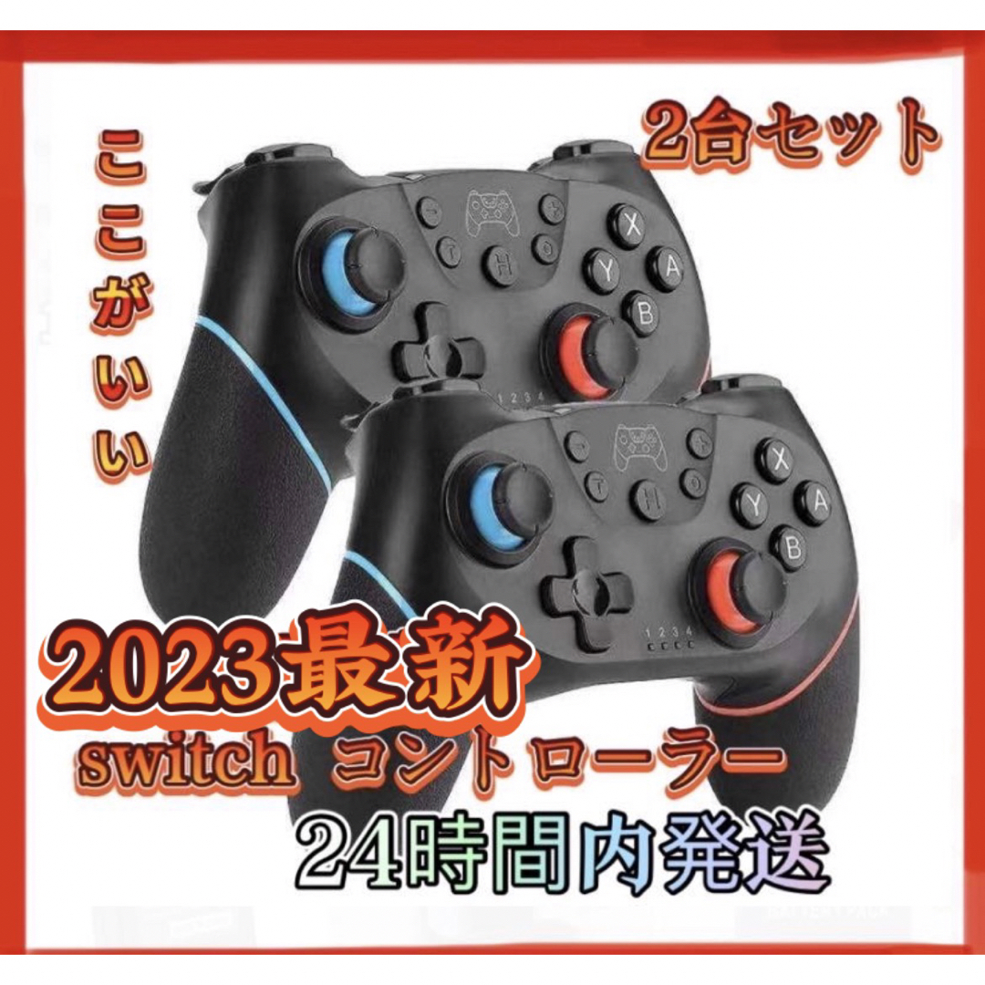 2個セット Switch コントローラー スイッチ 日本語取扱説明書の通販 by ...