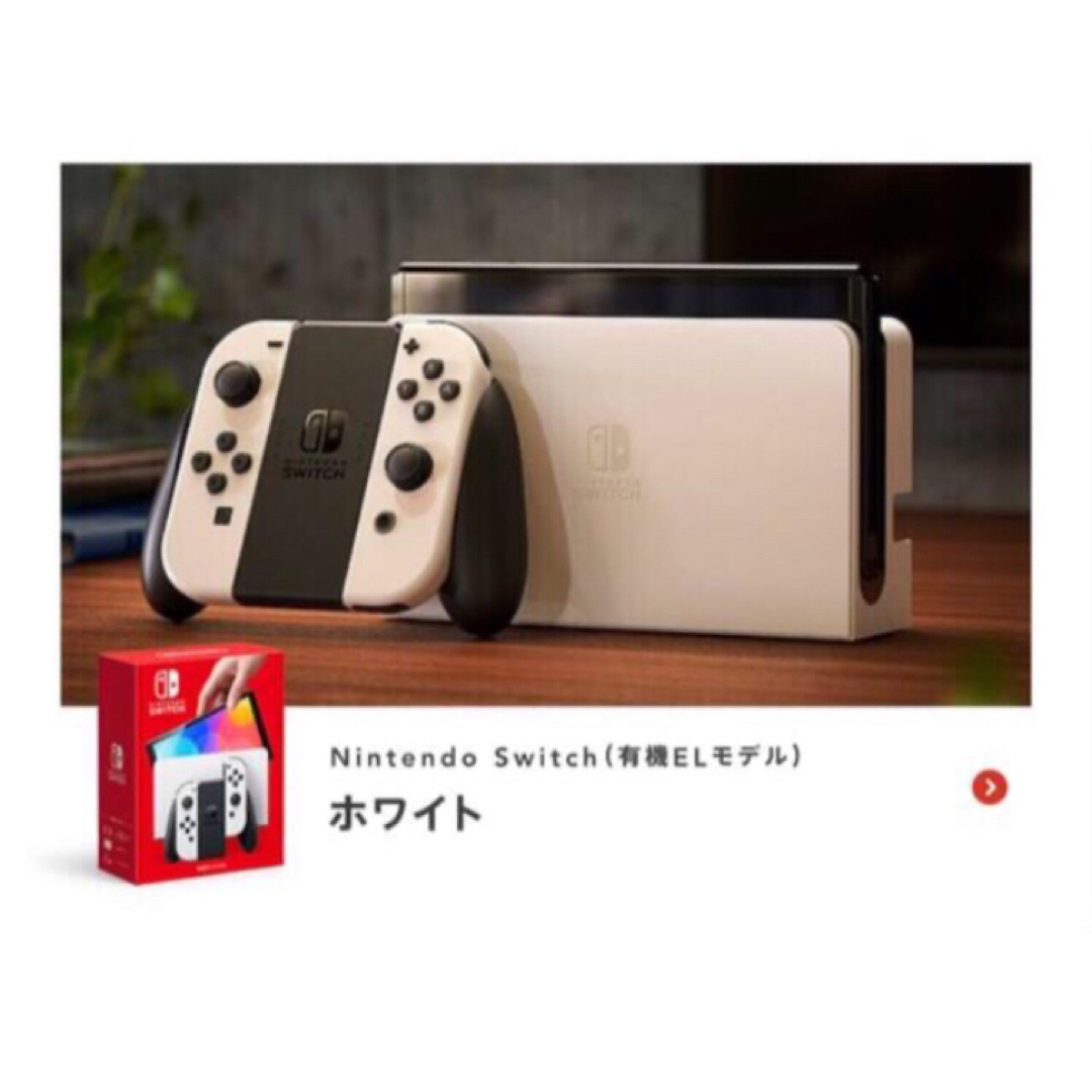 Nintendo Switch(ニンテンドースイッチ)の即日発送★新品未開封★Nintendo Switch有機EL ホワイト店舗印なし エンタメ/ホビーのゲームソフト/ゲーム機本体(家庭用ゲーム機本体)の商品写真