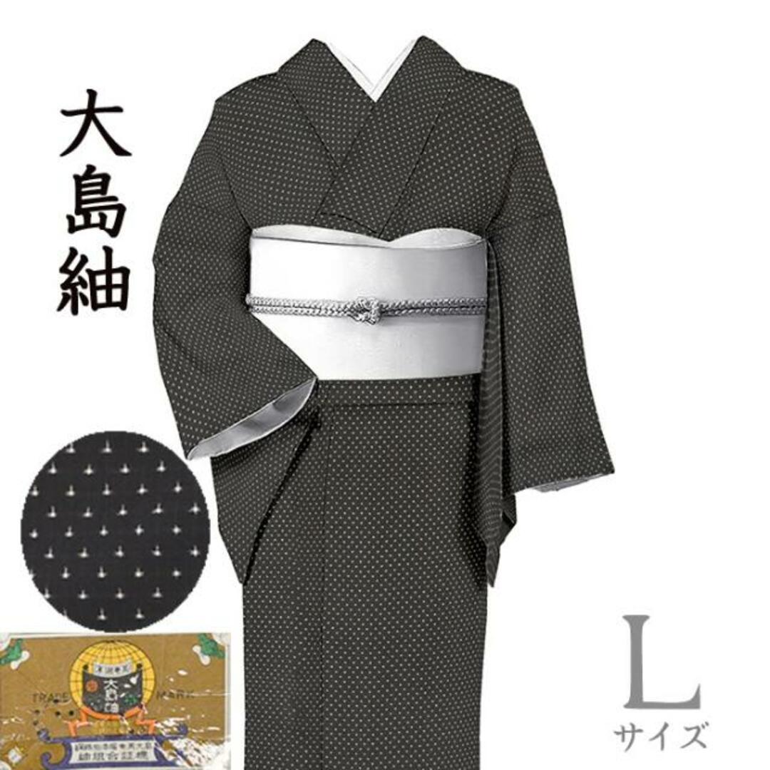 完売】 花柄 証紙 純泥染 袷 L 裄丈68.5cm 身丈165.5cm 大島紬 墨色