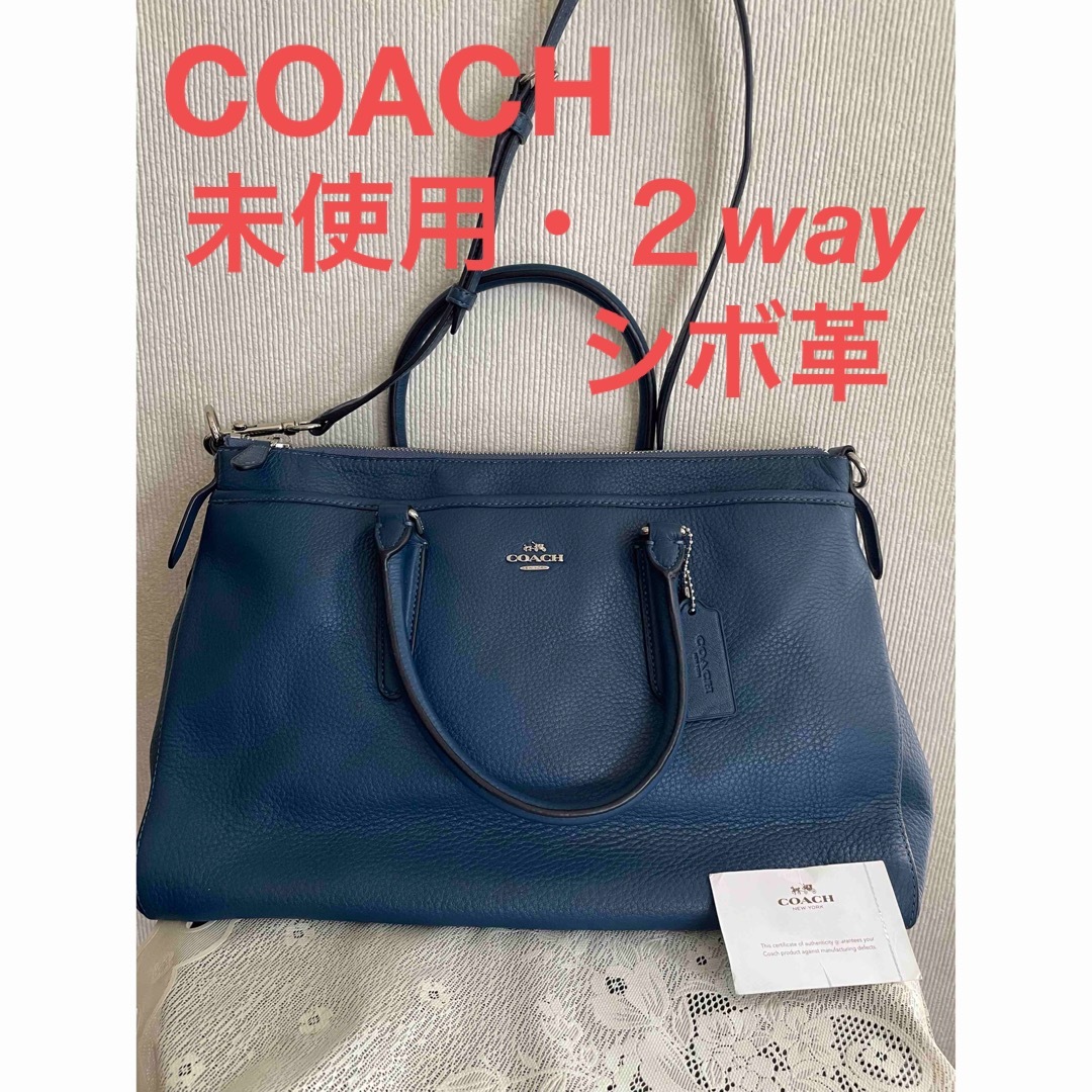 コーチ　２way ハンドバック　未使用　シボ革　グレーブルー　COACH