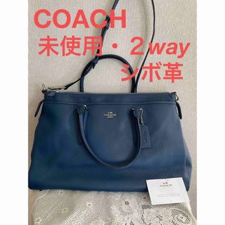 コーチ(COACH)のコーチ　２way ハンドバック　未使用　シボ革　グレーブルー　COACH (ハンドバッグ)