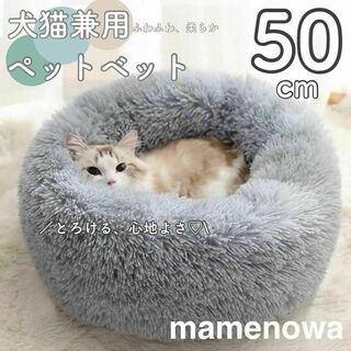 薄グレー　ペットベット　猫ベッド 犬ベッド 猫クッションベッド 丸型 洗える(猫)