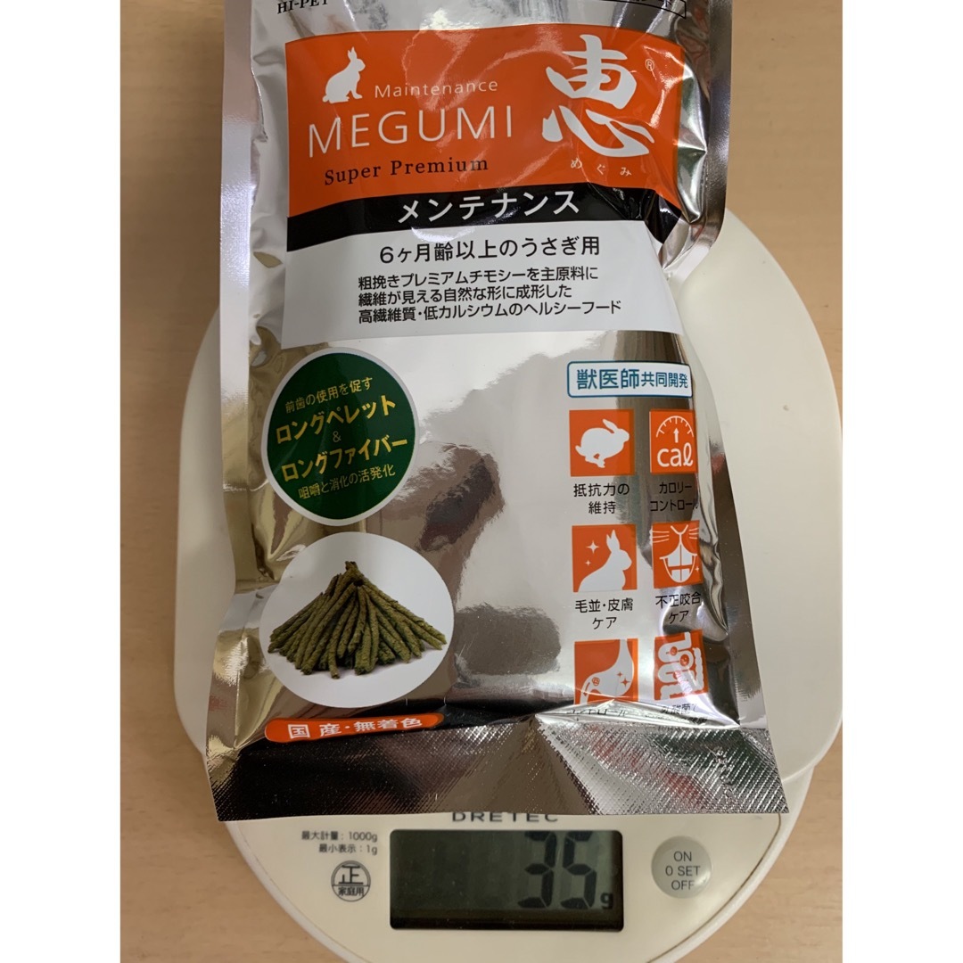 《応援価格❗️送料込！新品》ハイペット 恵 メンテナンス830g×3袋セット試食品