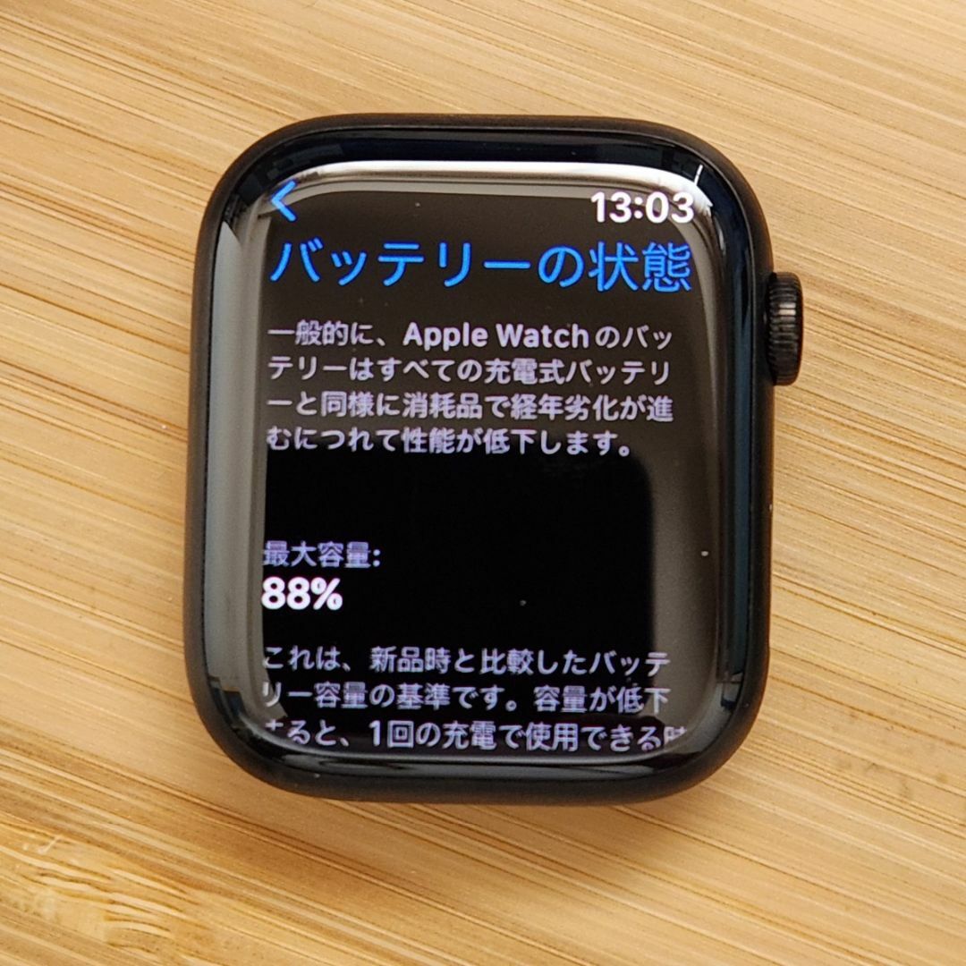 Apple Watch Series7 45mm 美品　ブラック　充電器付き