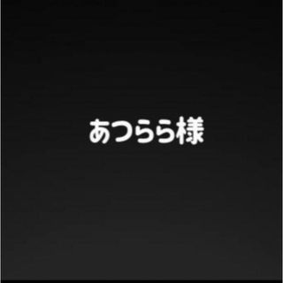 ポムポムプリンの通販 300点以上(その他) | お得な新品・中古・未