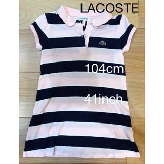 ラコステ(LACOSTE)のLACOSTE ワンピース  104cm(ワンピース)