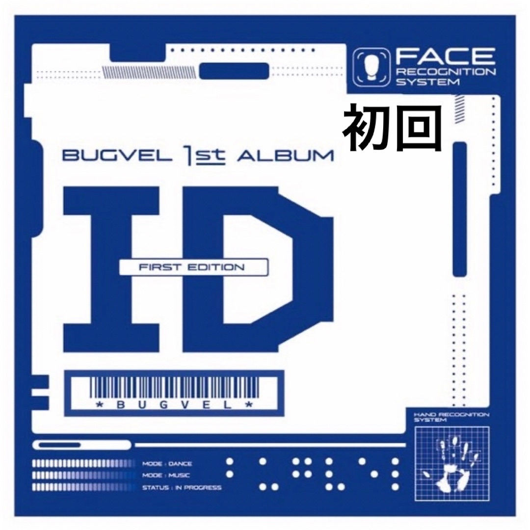 BUGVEL 1st ALBUM「ID」初回限定盤 新品未開封 エンタメ/ホビーのCD(K-POP/アジア)の商品写真