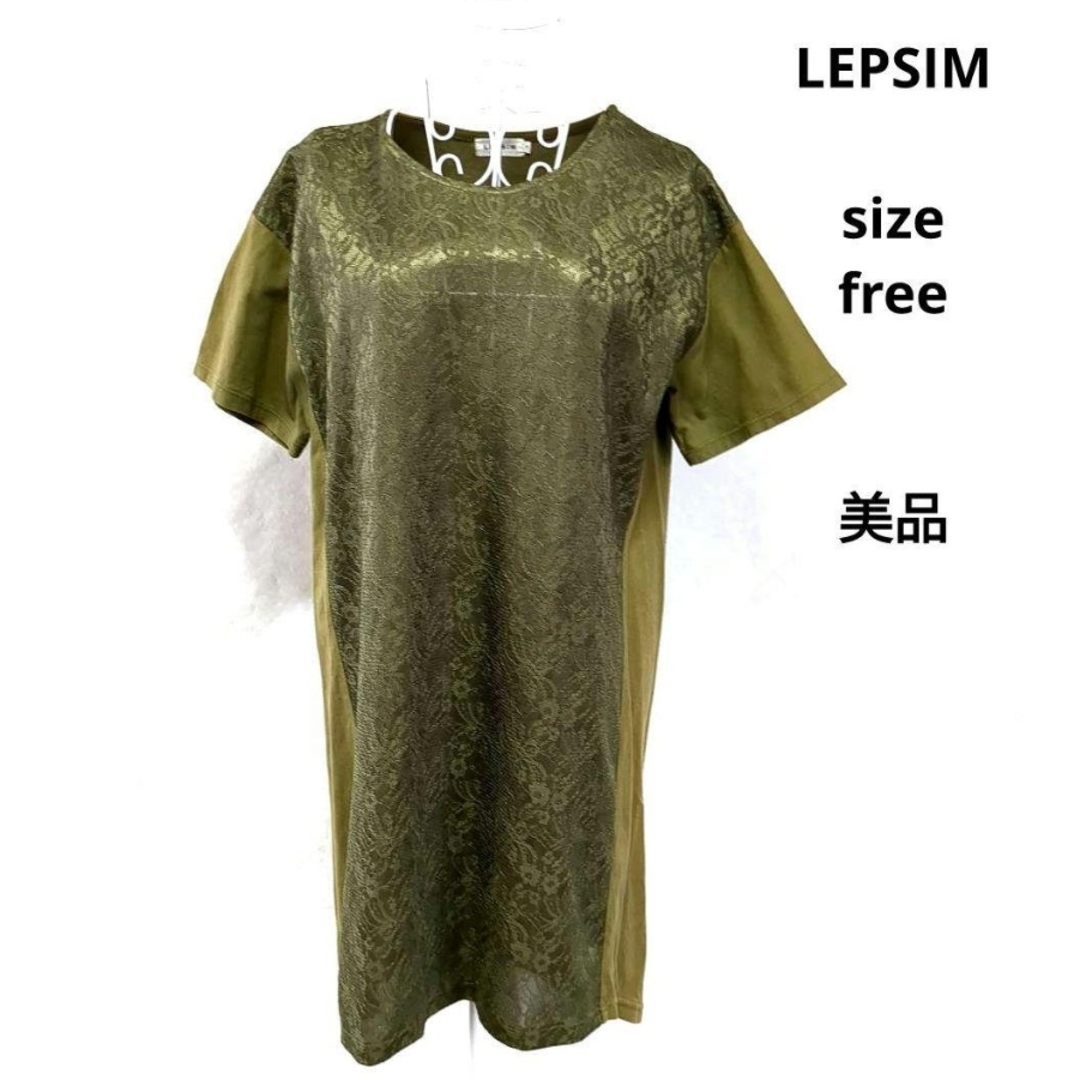 ☆中古 LEPSIM 黒 Fサイズ ゆったり 半袖 ワンピース レディース