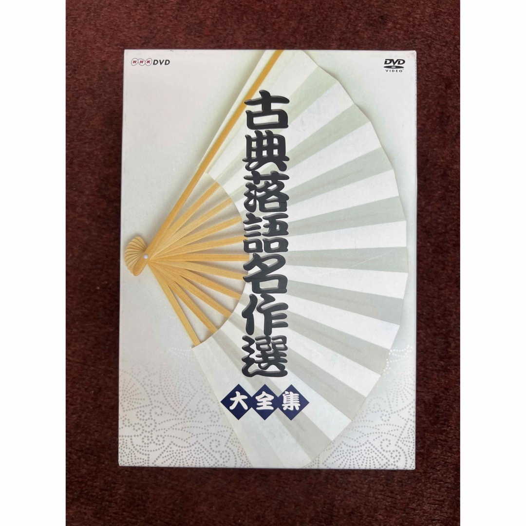 NHK 古典落語名作選DVD 送料込み