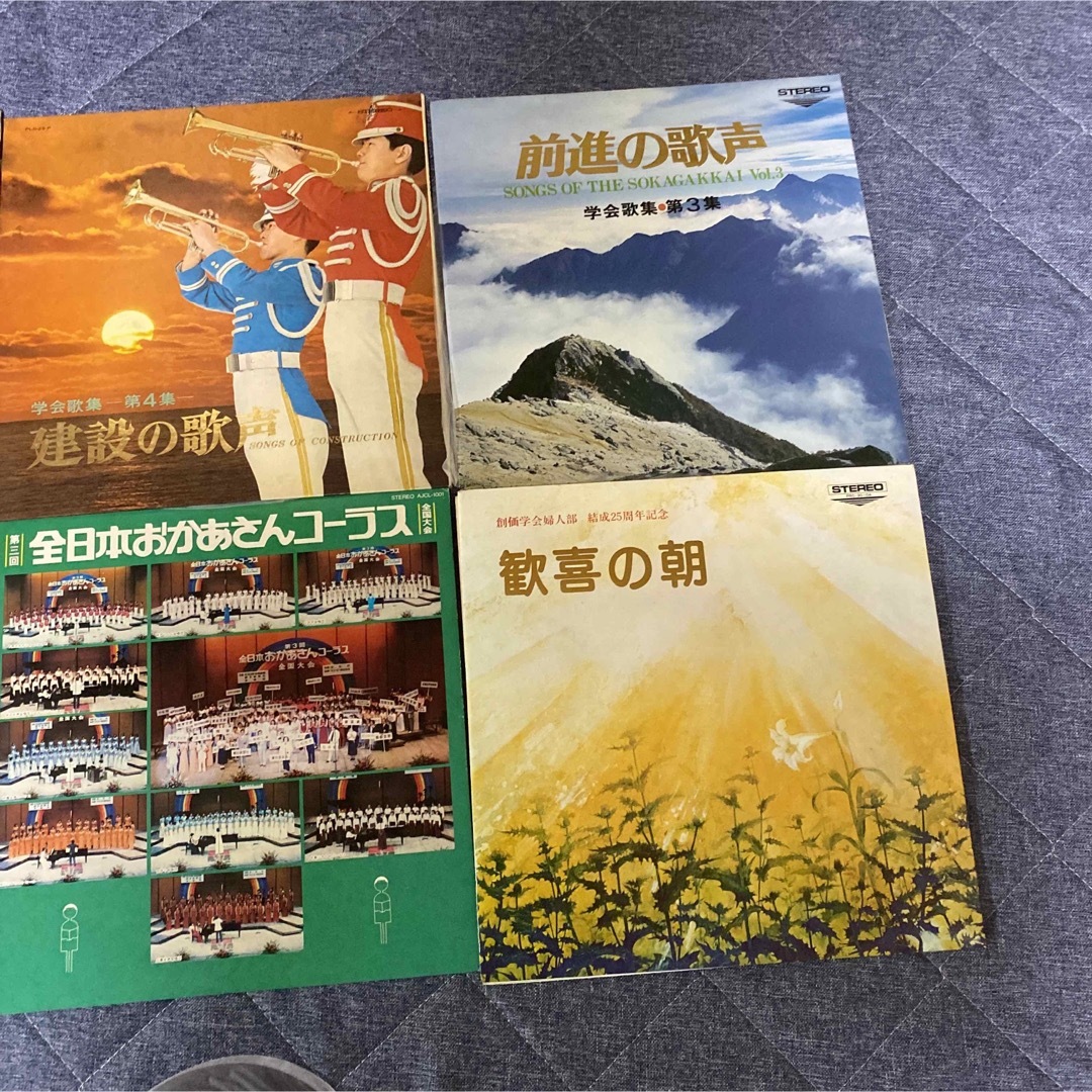 【創価学会歌】レコードまとめ売り エンタメ/ホビーのCD(宗教音楽)の商品写真