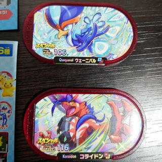 マクドナルド　ポケモンメザスタ　コライドンとウェーニバル(キャラクターグッズ)