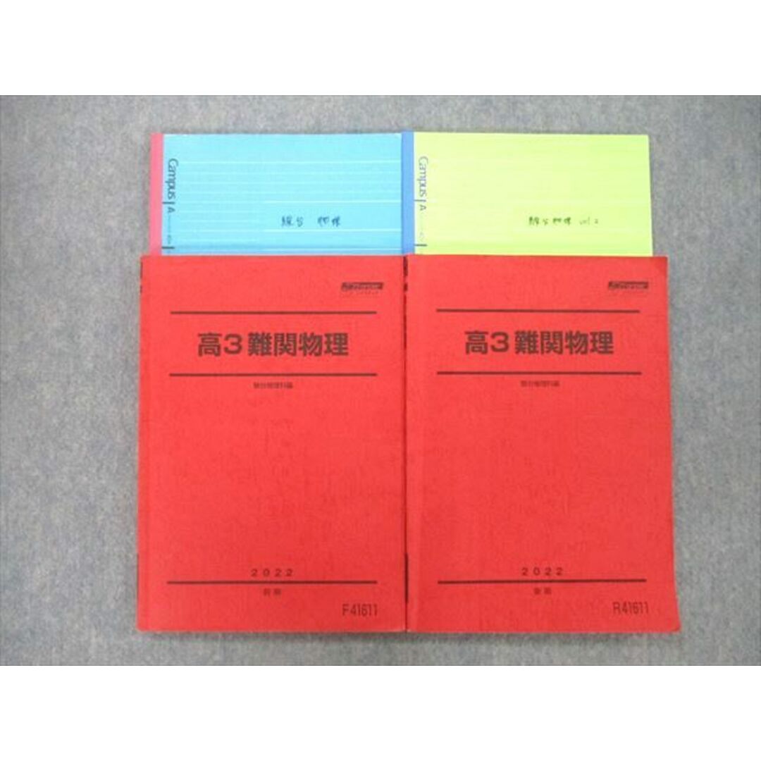 UK26-053 駿台 高3難関物理 テキスト 2022 前期/後期 計2冊 三宅唯 28S0D