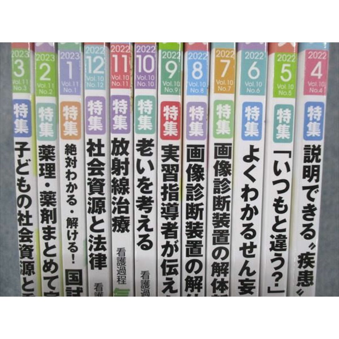 UK15-040 学研 ナーシングキャンバス 2022年4月~2023年3月 セット 計13冊 96L3D