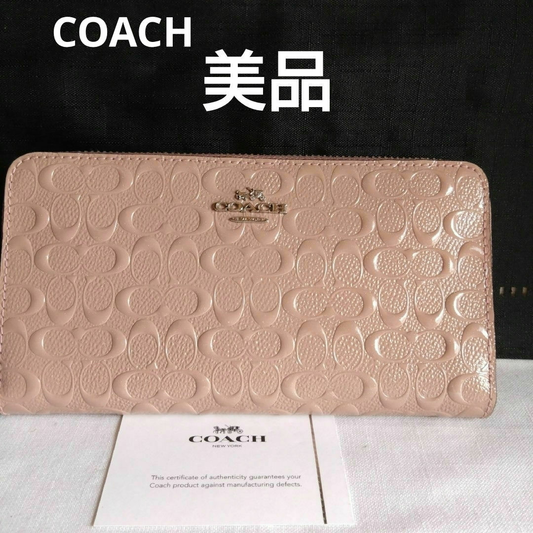 ✨美品✨ 】COACH コーチ / 長財布 財布 シグネチャー ピンク - 財布