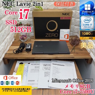 NEC LAVIE 2in1☘️Corei7第7世代☘️SSD256GB/メモ8GB