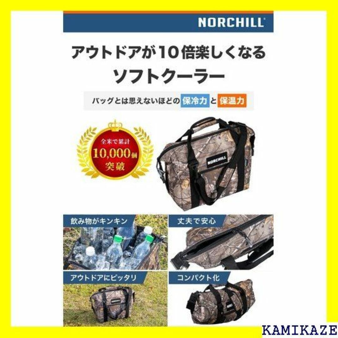 ☆送料無料 Norchill ノーチル ソフトクーラーバッ キャンプ 1662 スポーツ/アウトドアのスポーツ/アウトドア その他(その他)の商品写真