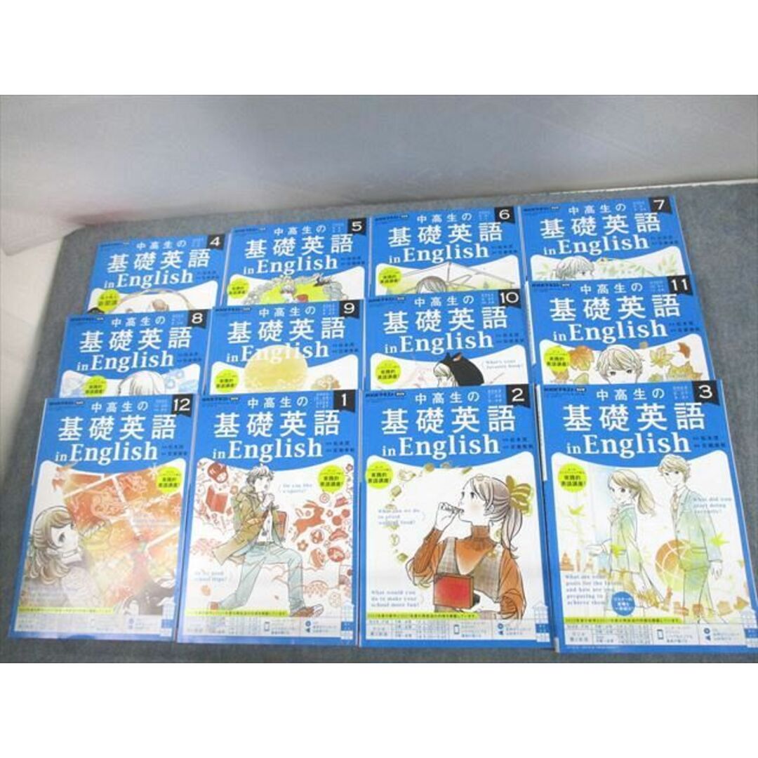 UK11-063 NHK出版 NHKラジオ 中高生の基礎英語 in English 2022年4〜12月/2023年1〜3月号 テキスト 未使用品 計12冊 ★ 00L1D