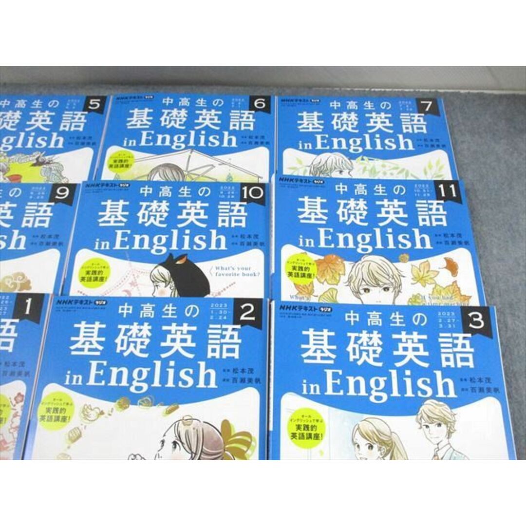 UK11-063 NHK出版 NHKラジオ 中高生の基礎英語 in English 2022年4〜12月/2023年1〜3月号 テキスト 未使用品 計12冊 ★ 00L1D