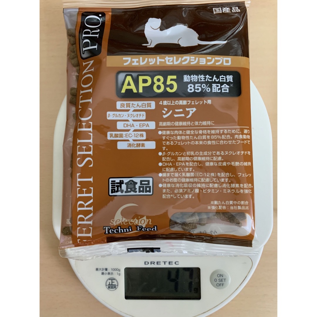 フェレットセレクションプロ シニア900g正規品×2袋＆ 試食品