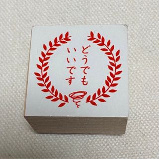 どうでもいいです　ハンコ　ガチャガチャ(印鑑/スタンプ/朱肉)