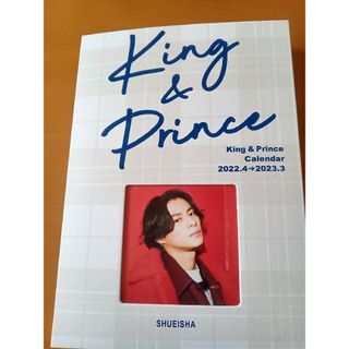 2022年king＆princeカレンダー(アイドルグッズ)