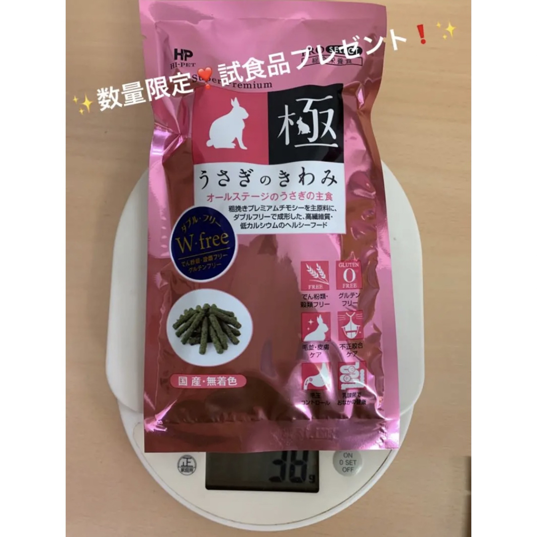 ⭐️送料込❗️新品、未開封⭐️うさぎのきわみ850g正規品4袋＋試食品2袋付❣️