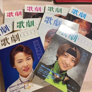 TAKARAZUKA REVUE 歌劇　1998 1〜3,5〜9,12月号(音楽/芸能)