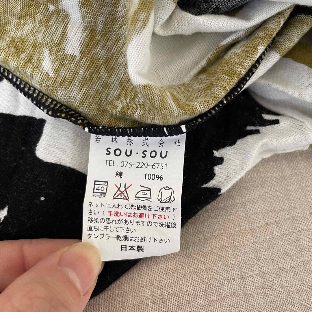 SOU・SOU(ソウソウ)の綺麗♡SOUSOU ズボン　Ｓ　下衣　もんぺ狭風靡 抜衣紋 レディースのトップス(Tシャツ(長袖/七分))の商品写真