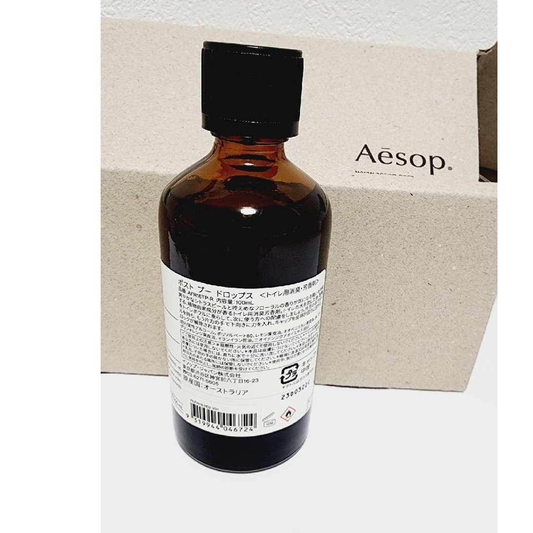 Aesop - 新品未開封 Aesop ポストプードロップス 100ml 巾着 セットの通販 by にゃー's shop|イソップならラクマ Aesop - 新品未開封 Aesop ポストプードロップス 100ml 巾着 セットの通販 by にゃー's shop|イソップならラクマ