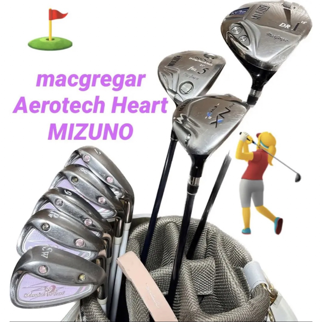 MacGregor - 【AerotechHeart】♡レディース♡ゴルフクラブ 9本セット ...