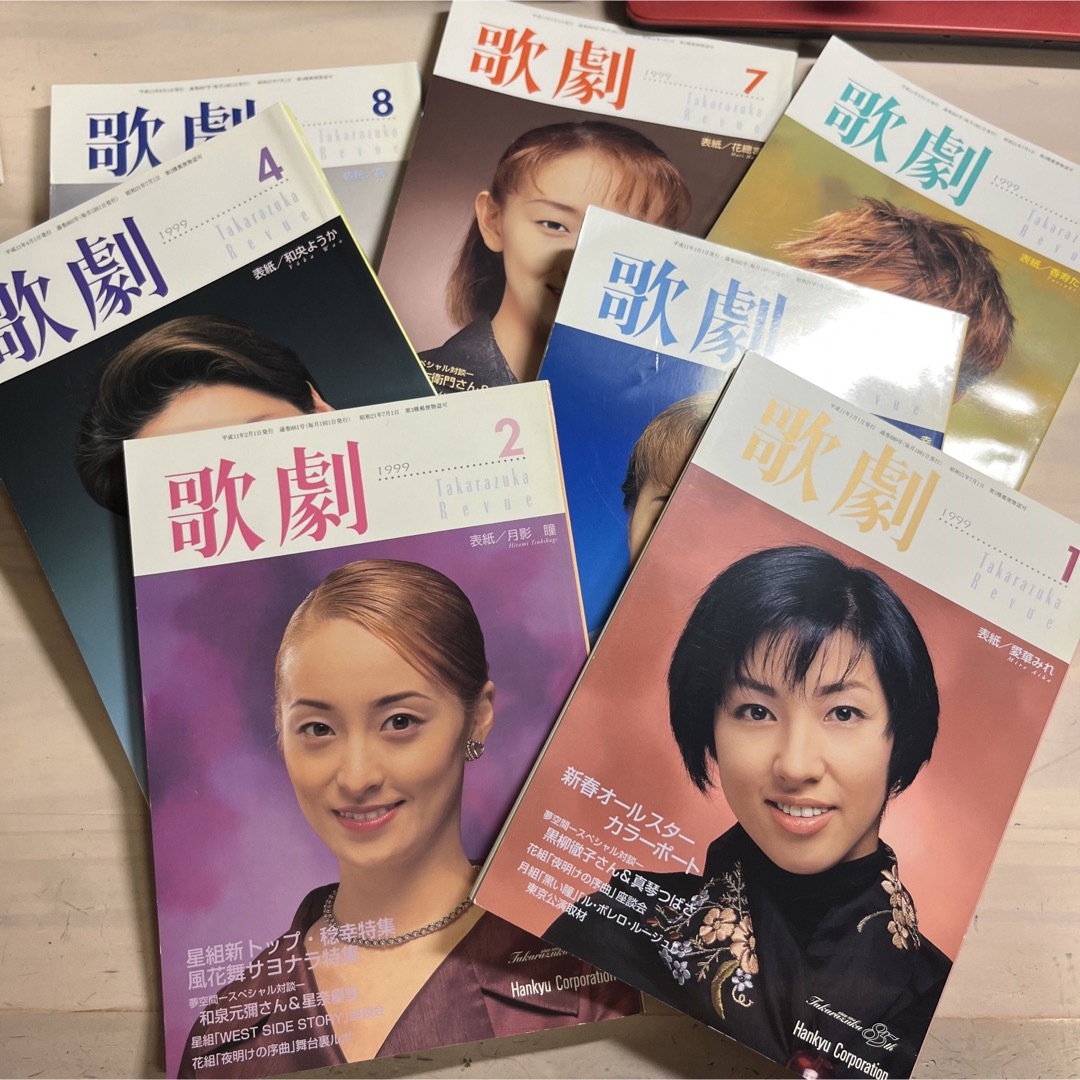 TAKARAZUKA REVUE  歌劇　1999 1〜5,7,8月号 エンタメ/ホビーの雑誌(音楽/芸能)の商品写真