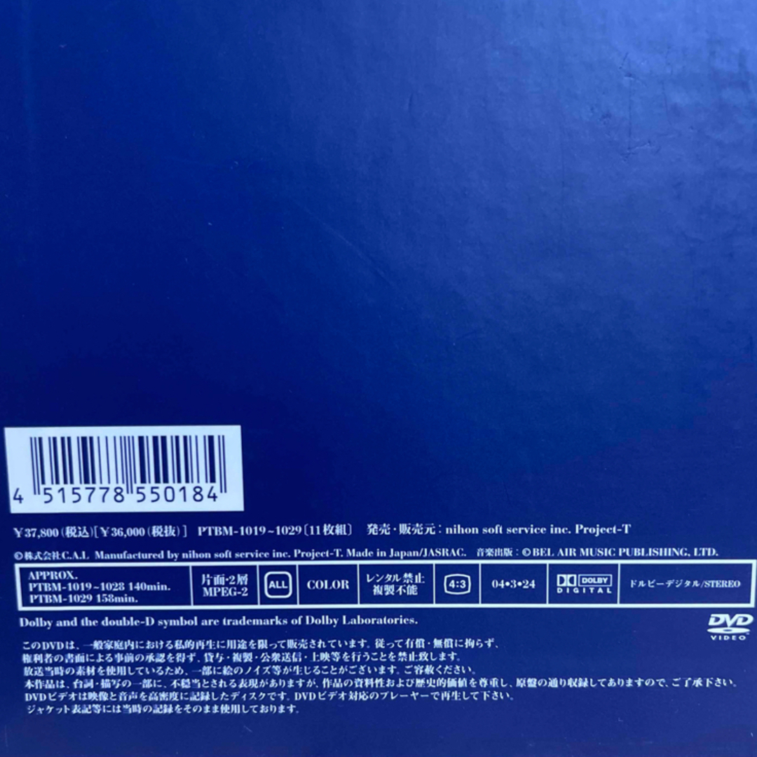 水戸黄門　第二部　シリーズBOX DVD 全二十八話 3