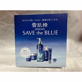 セッキセイ(雪肌精)の雪肌精 SAVE the BLUEのサンプルセット(化粧水、ハーバルジェル)(サンプル/トライアルキット)