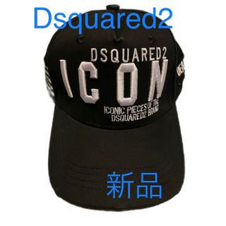 DSQUARED2 キャップ 値下げしました