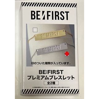 ビーファースト(BE:FIRST)のBE:FIRST プレミアム ブレスレット (ミュージシャン)